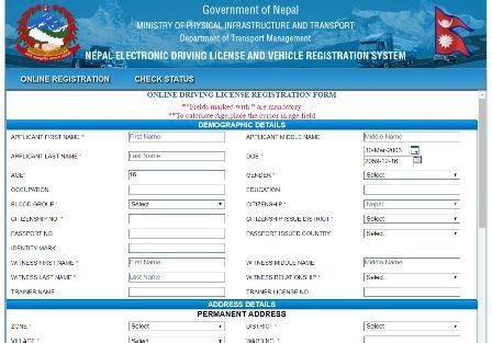 dotm nepal|dotm gov np online.